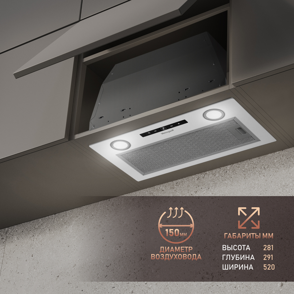 Вытяжка встраиваемая Weissgauff BOX 1200 WH White