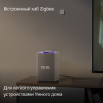 Умная колонка Яндекс Станция Макс c Алисой с Zigbee бежевая