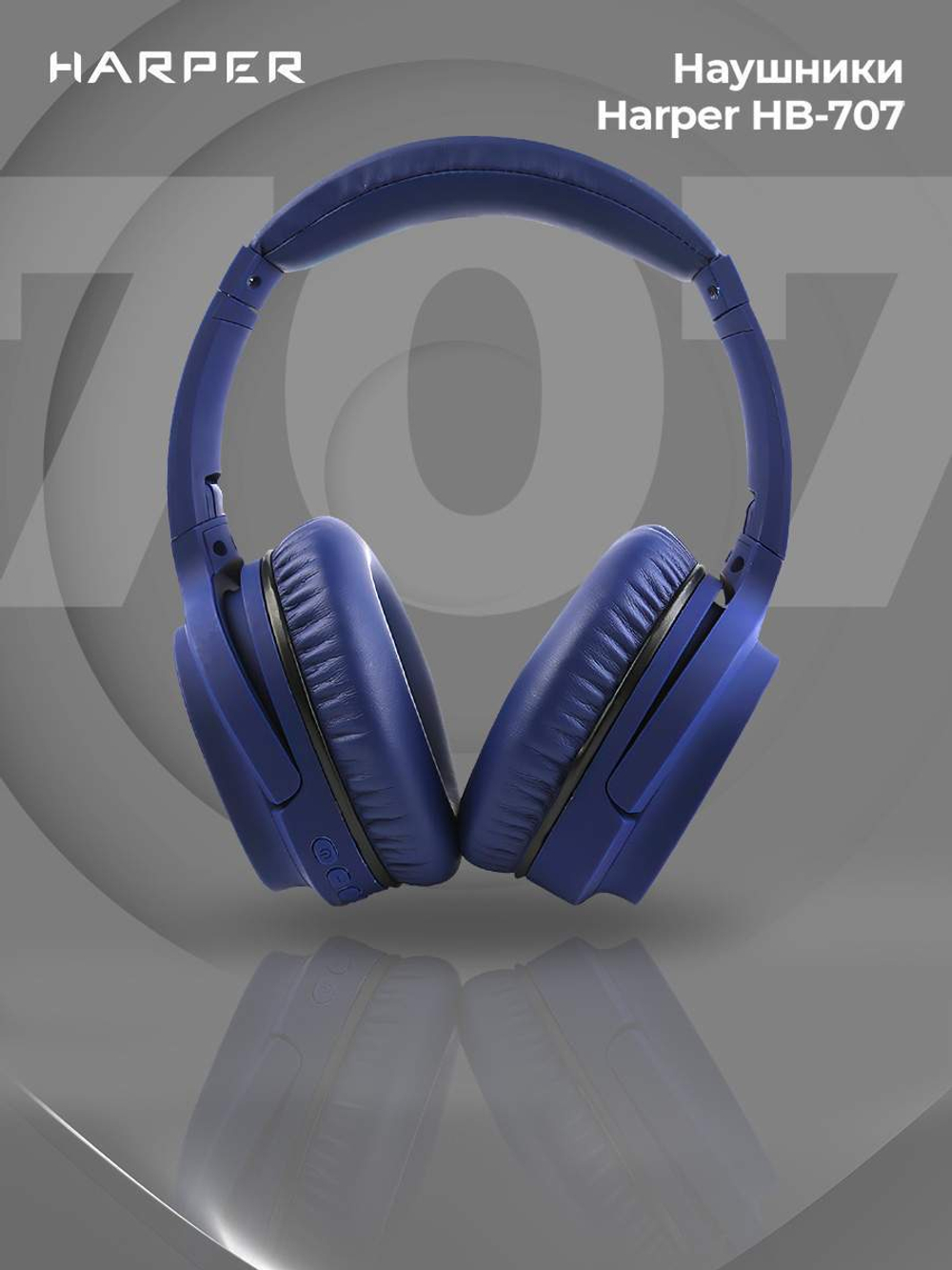 Наушники Harper HB-707 Blue