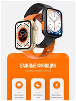 Умные смарт часы MyRespect Smart watch X8 Ultra 8 Series (Золото)