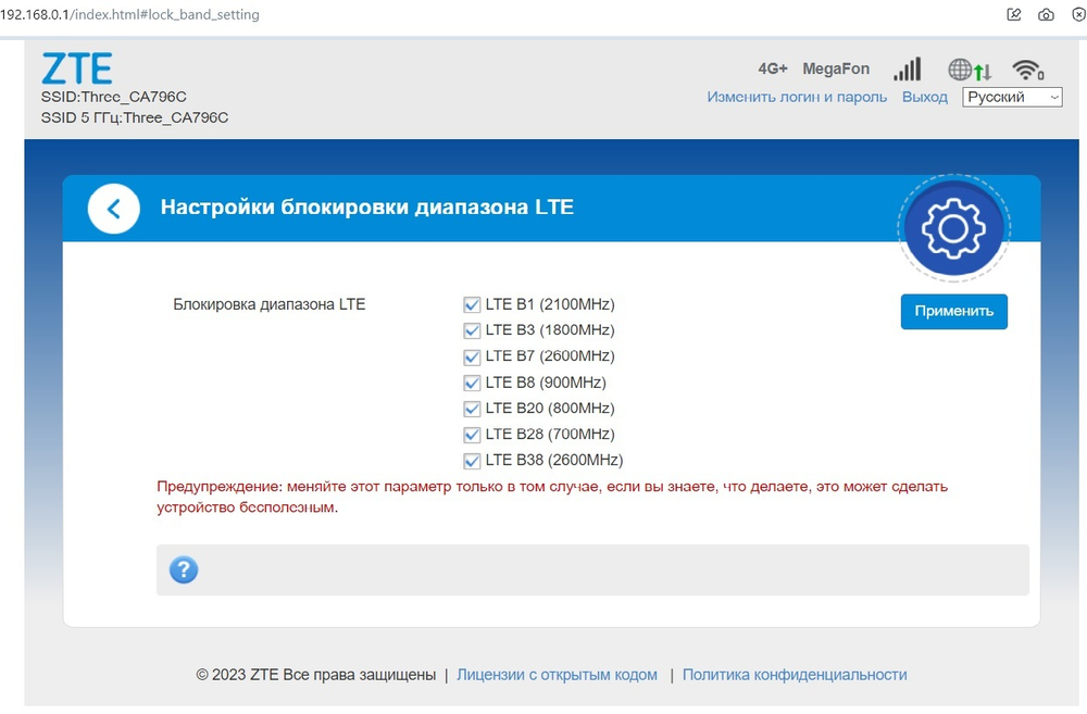 Wi-Fi роутер с внешней антенной NETGIM ZTE MF286D Petra BB (11216)