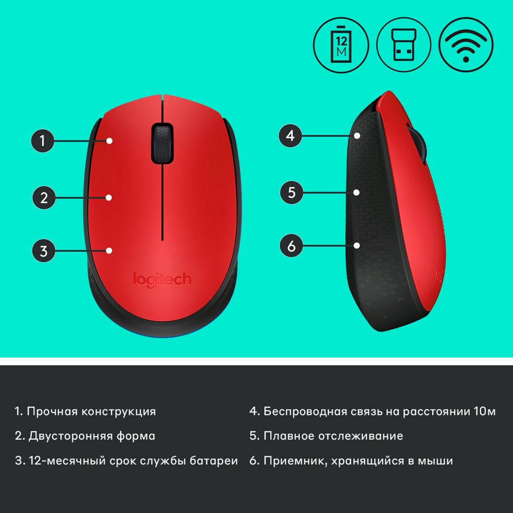 Беспроводная мышь Logitech M171 Red/Black (910-004641)