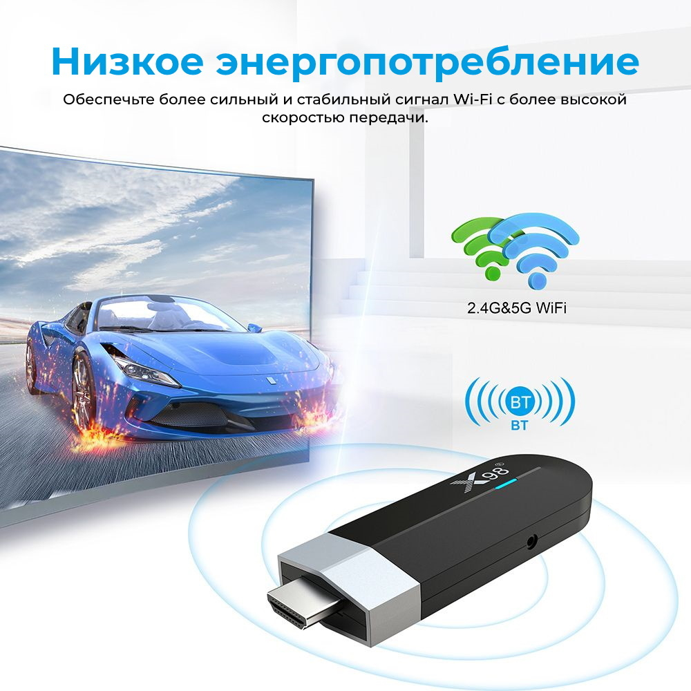Смарт-приставка TM8 X98 S500 4/32 черный