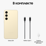 Смартфон Samsung Galaxy S24 8/512 ГБ, Dual: nano SIM + eSIM, Amber Yellow