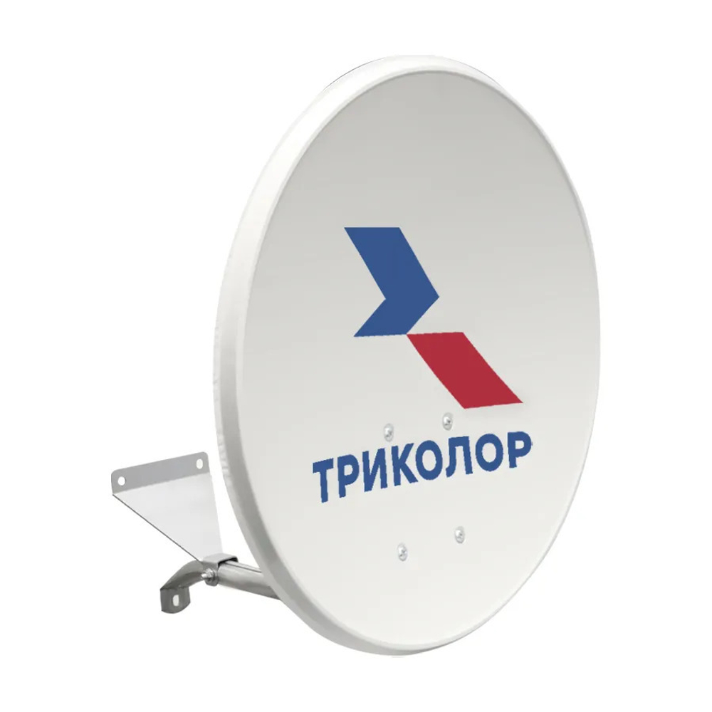 Ресивер Триколор GS B622L + антенна + подписка 7 дней Центр