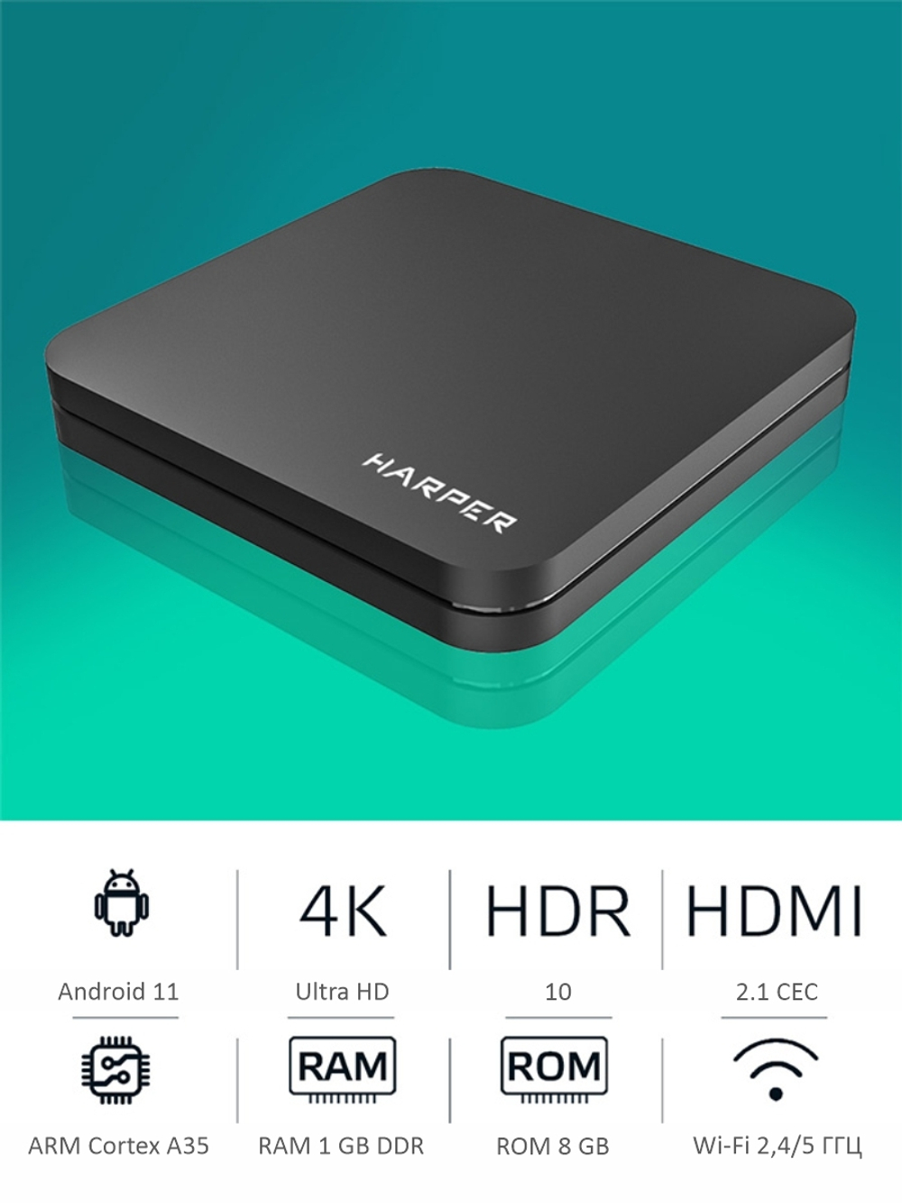 Смарт-приставка Harper ABX-235 2/16GB Black