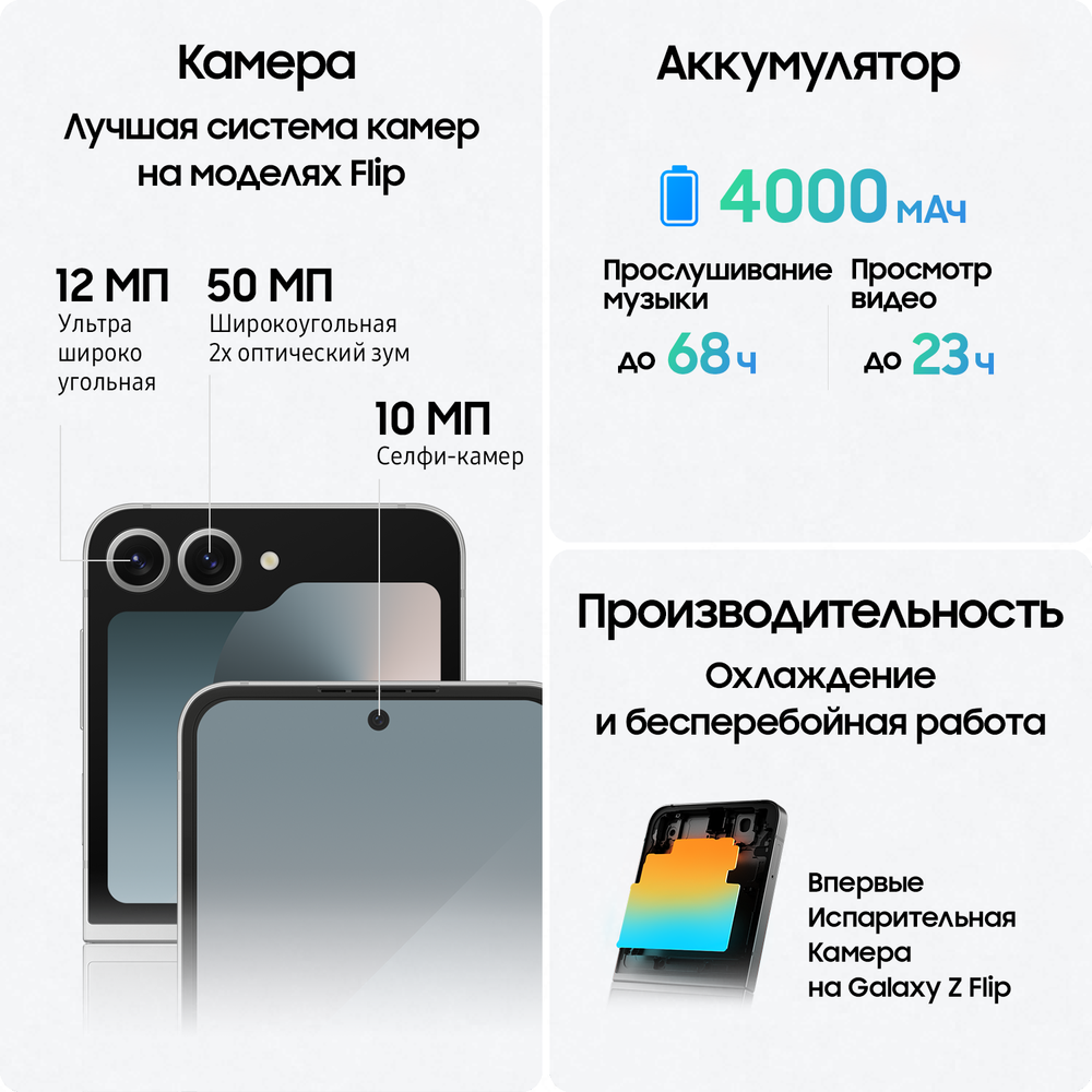 Смартфон Galaxy Z Flip6 12/512GB Silver + наушники Galaxy Buds3 Pro Silver в комплекте