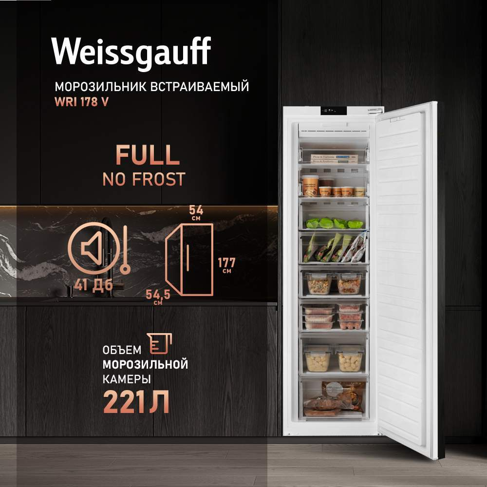 Встраиваемая морозильная камера Weissgauff WFI 178 V