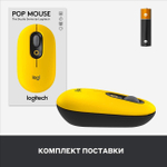 Беспроводная мышь Logitech POP Mouse Yellow/Black (910-006546)