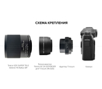Объектив Tokina SZX 400mm f/8 Reflex MF Z-mount