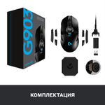 Проводная/беспроводная игровая мышь Logitech G903 Lightspeed Black (910-005672)