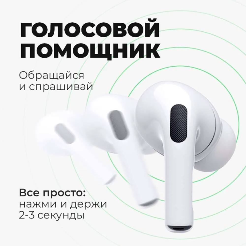 Беспроводные наушники Air Pro Lux белый