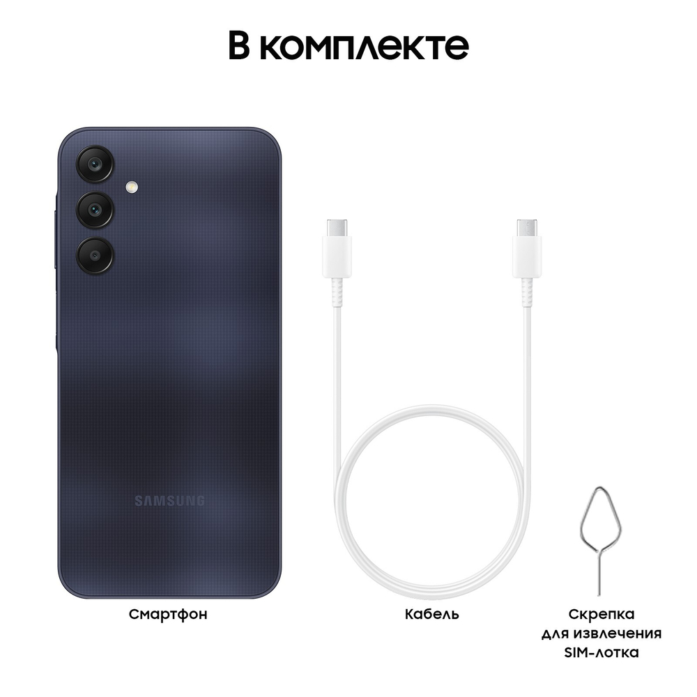 Смартфон Samsung Galaxy A25 8/256Gb Dark Blue