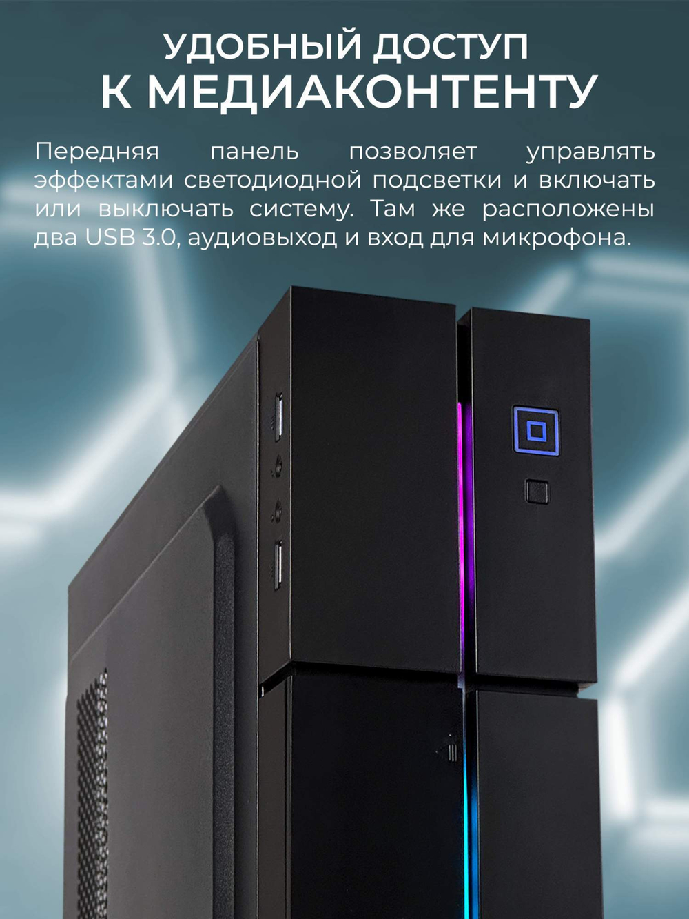 Системный блок RobotComp Колибри V3 Rgb