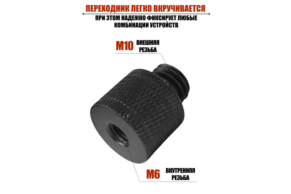 Переходник для головы штатива Mobicent MC10ER211741 10 шт