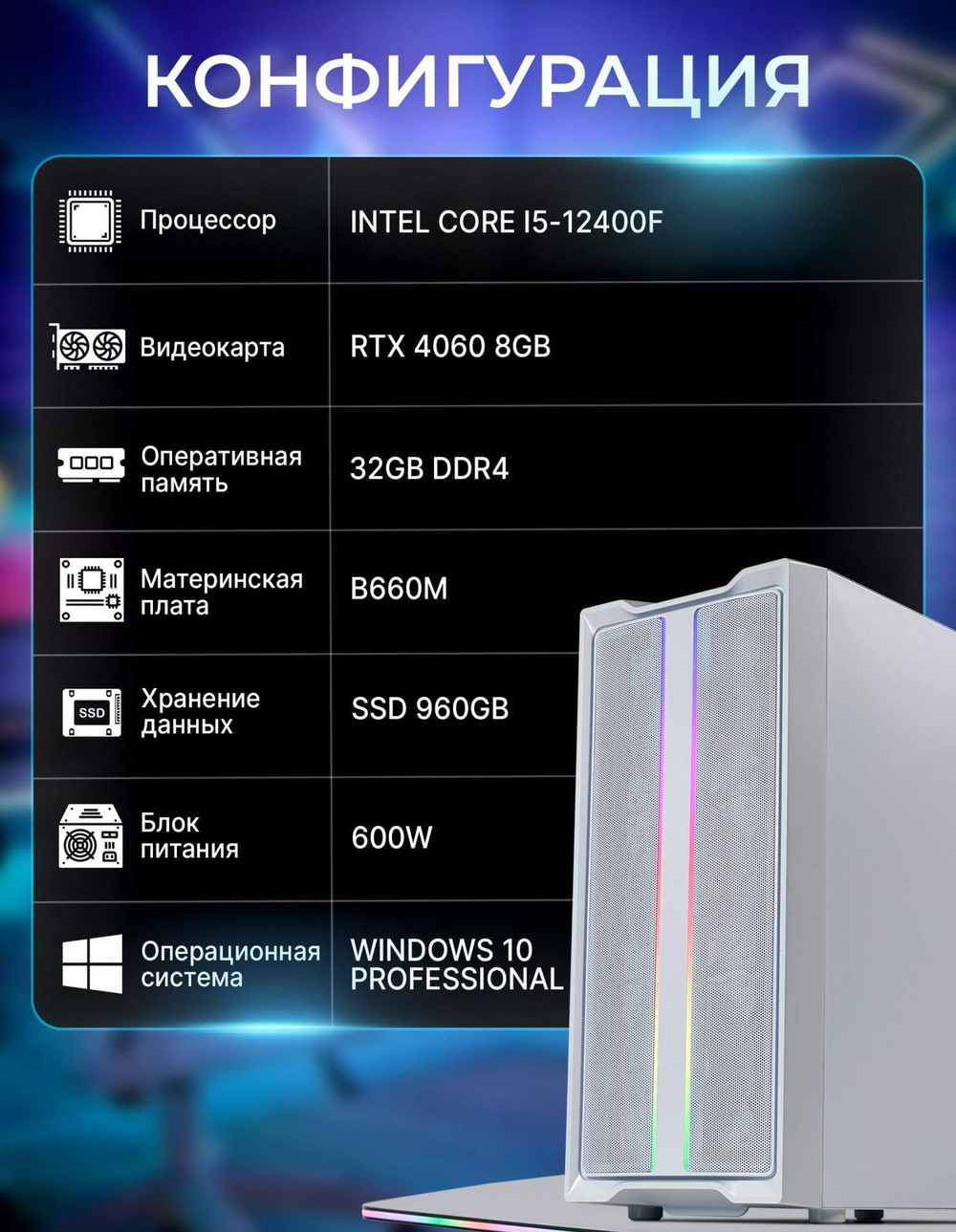 Настольный компьютер Robotcomp М16 3.0 V2 Plus White)