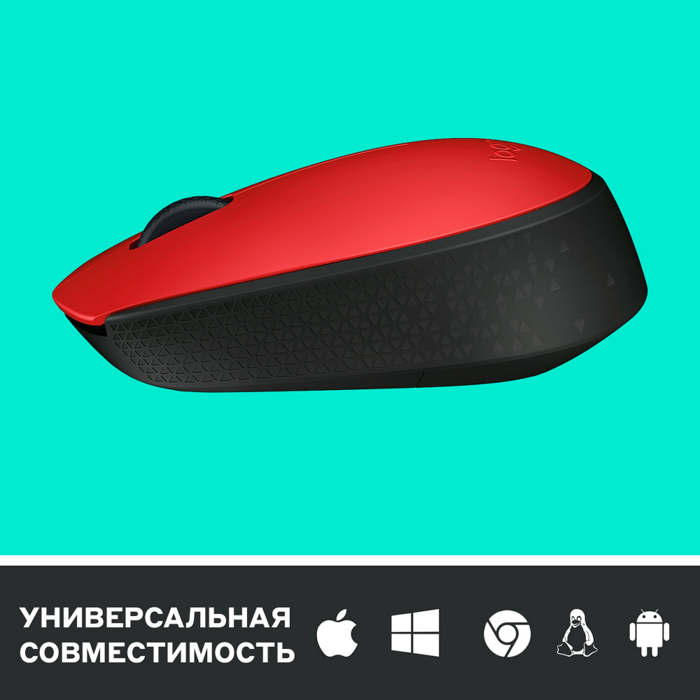 Беспроводная мышь Logitech M171 Red/Black (910-004641)