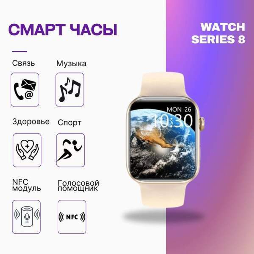 Смарт-часы Smart watch Series 8 Gold