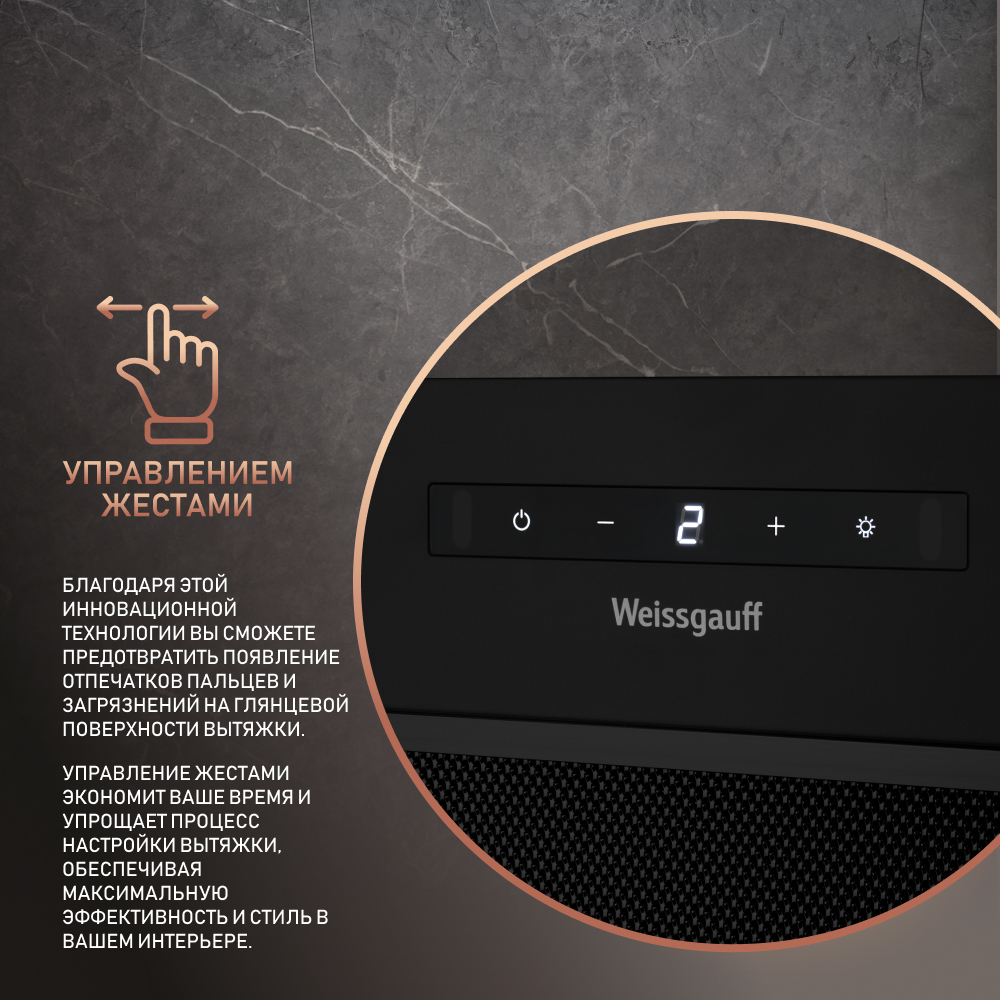 Вытяжка встраиваемая Weissgauff BOX 1200 BL Black