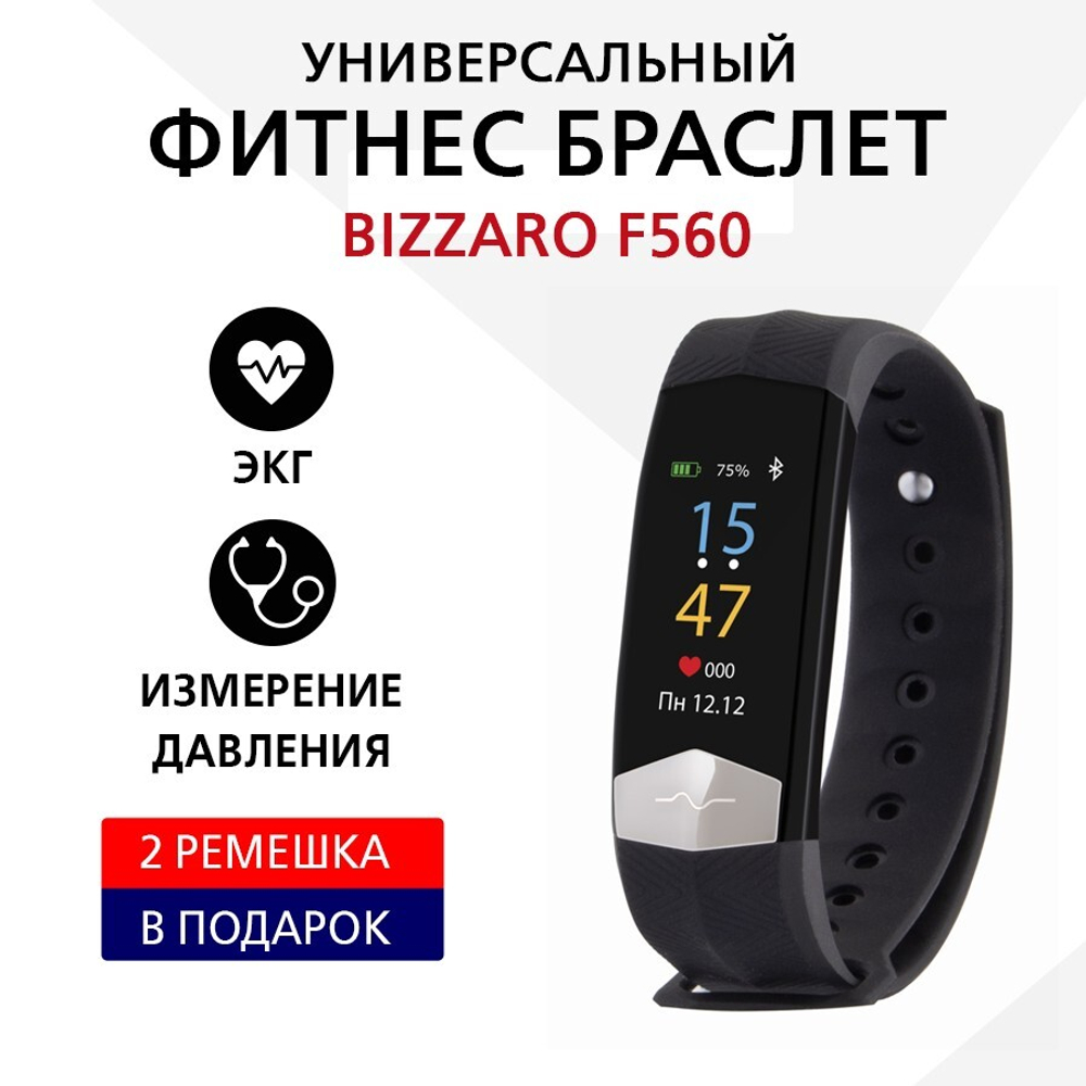 Смарт браслет BIZZARO F560 Black/Black
