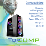 Системный блок TopComp AK 121981933 Core i5 12400F/RTX 4070/SSD 512GB/RAM 32GB