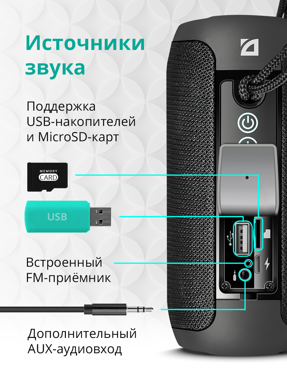 Портативная колонка Defender Enjoy S700 Black