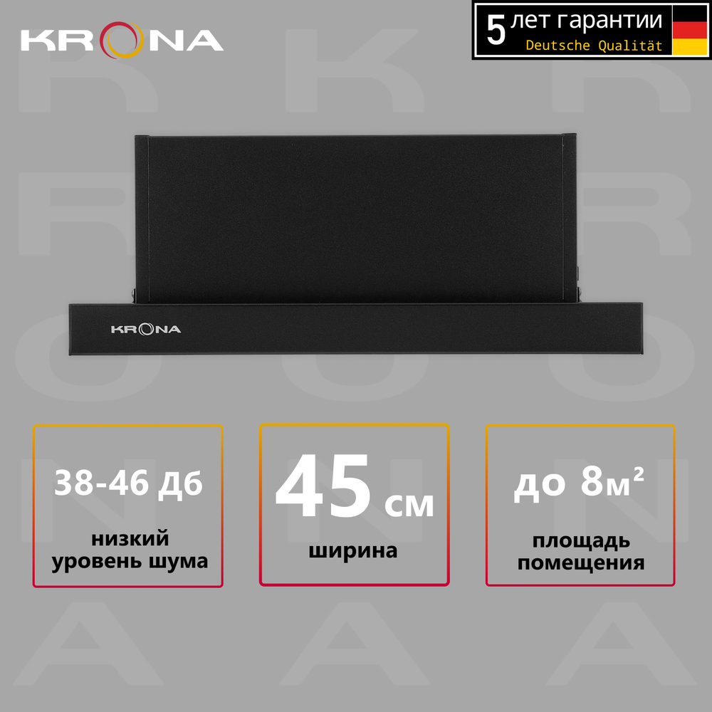 Вытяжка встраиваемая Krona Kamilla 1M 450 1М Black