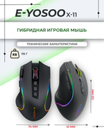 Беспроводная игровая мышь E-YOOSO E-YOOSO X-11 черный (Dual-mode-x11)