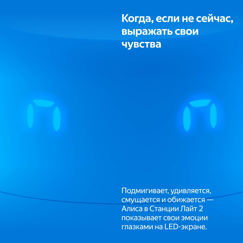 Умная колонка Яндекс станция лайт 2 YNDX-00026 Blue
