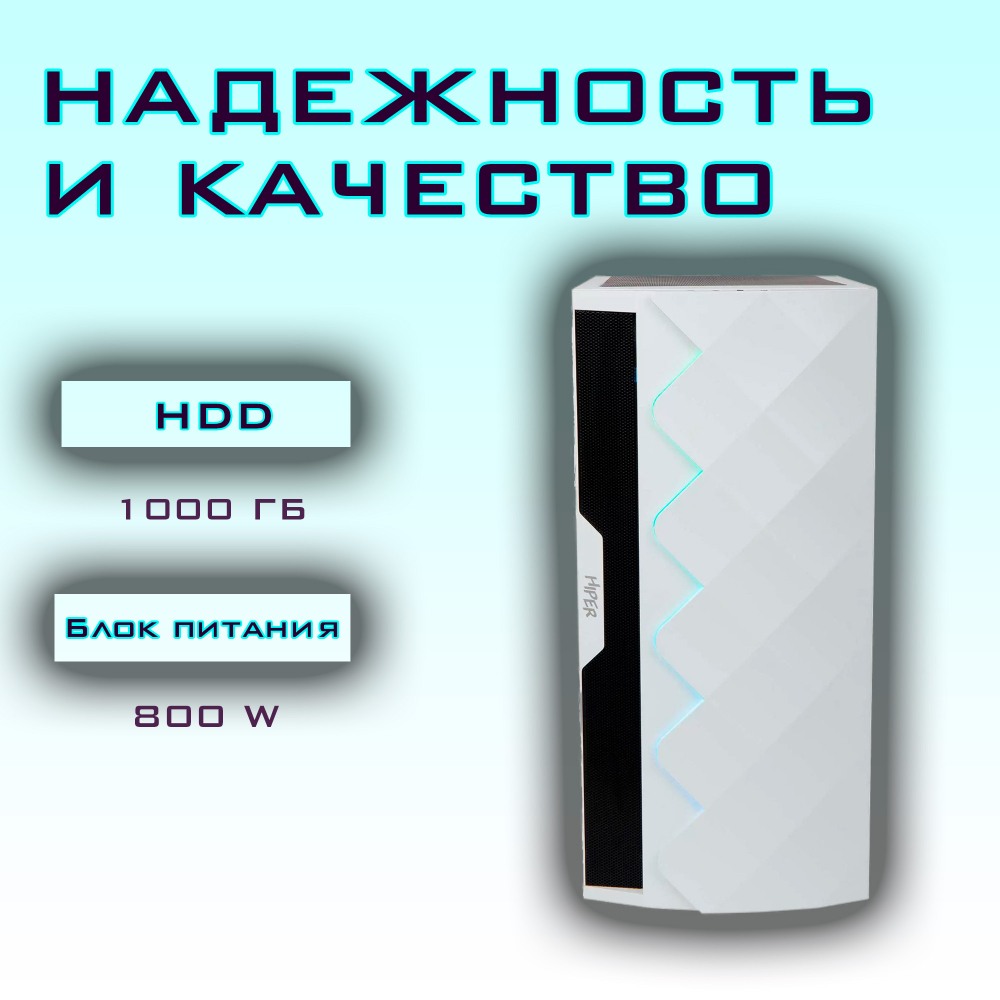 Системный блок LOFT PC БАЙКАЛ NVIDIA GeForce RTX 3060