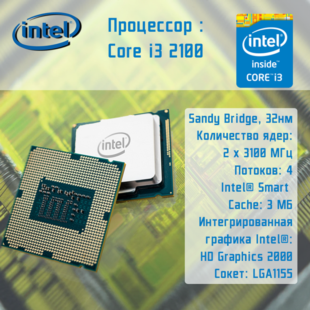 Системный блок TopComp AK 121970277 Core i3 2100/HD Graphics/SSD 128GB/RAM 8GB