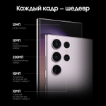 Смартфон Samsung S23 Ultra 12/256GB Violet