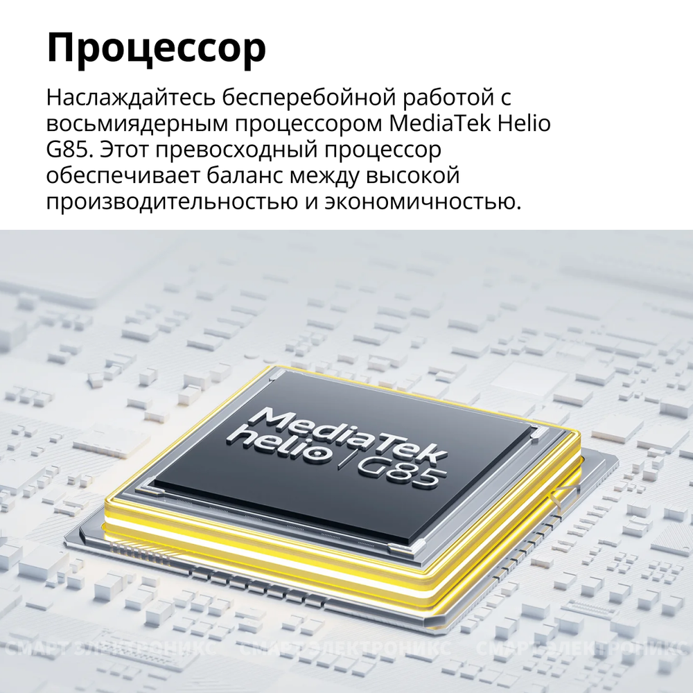 Смартфон POCO C65 8/256Gb Blue