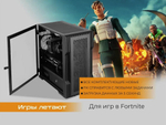 Системный блок МОСКОМПЬЮТЕР Intel Core i7-6700 3.4 ГГц NVIDIA GeForce GTX 1660 6 Гб