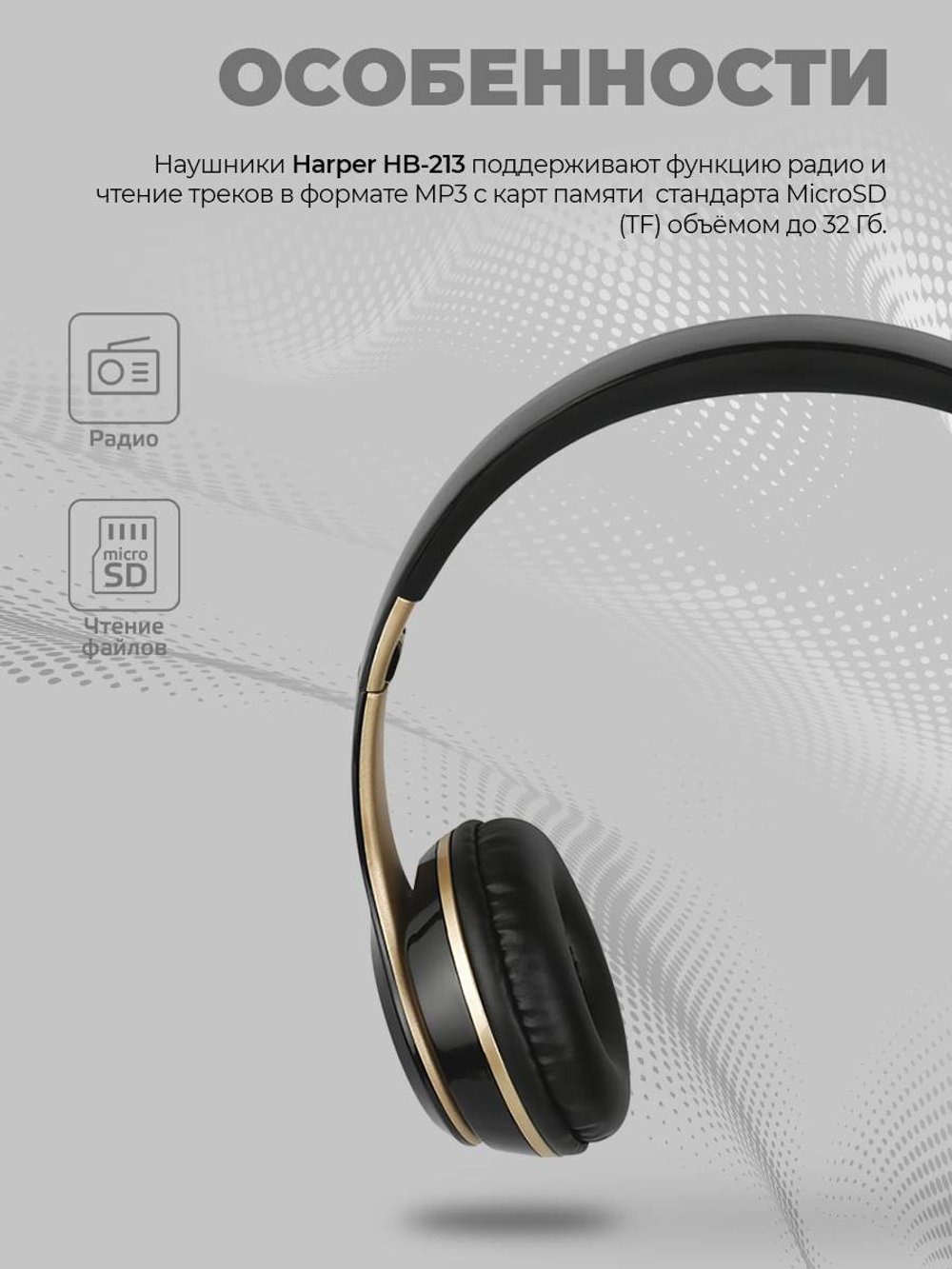 Беспроводные наушники Harper HB-213 Black