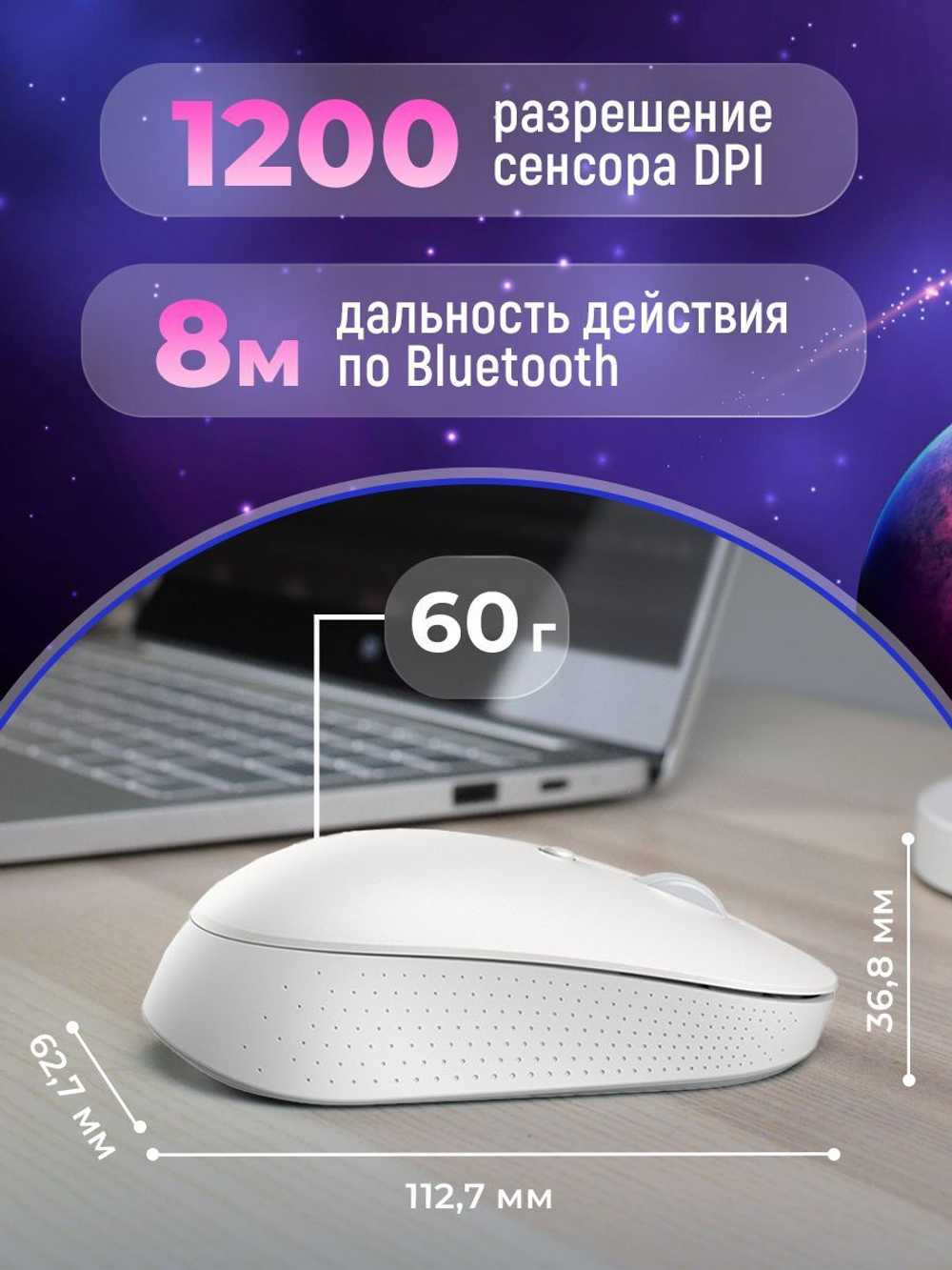 Беспроводная игровая мышь Mibro Dual Mode Silent Edition белый (30943606)