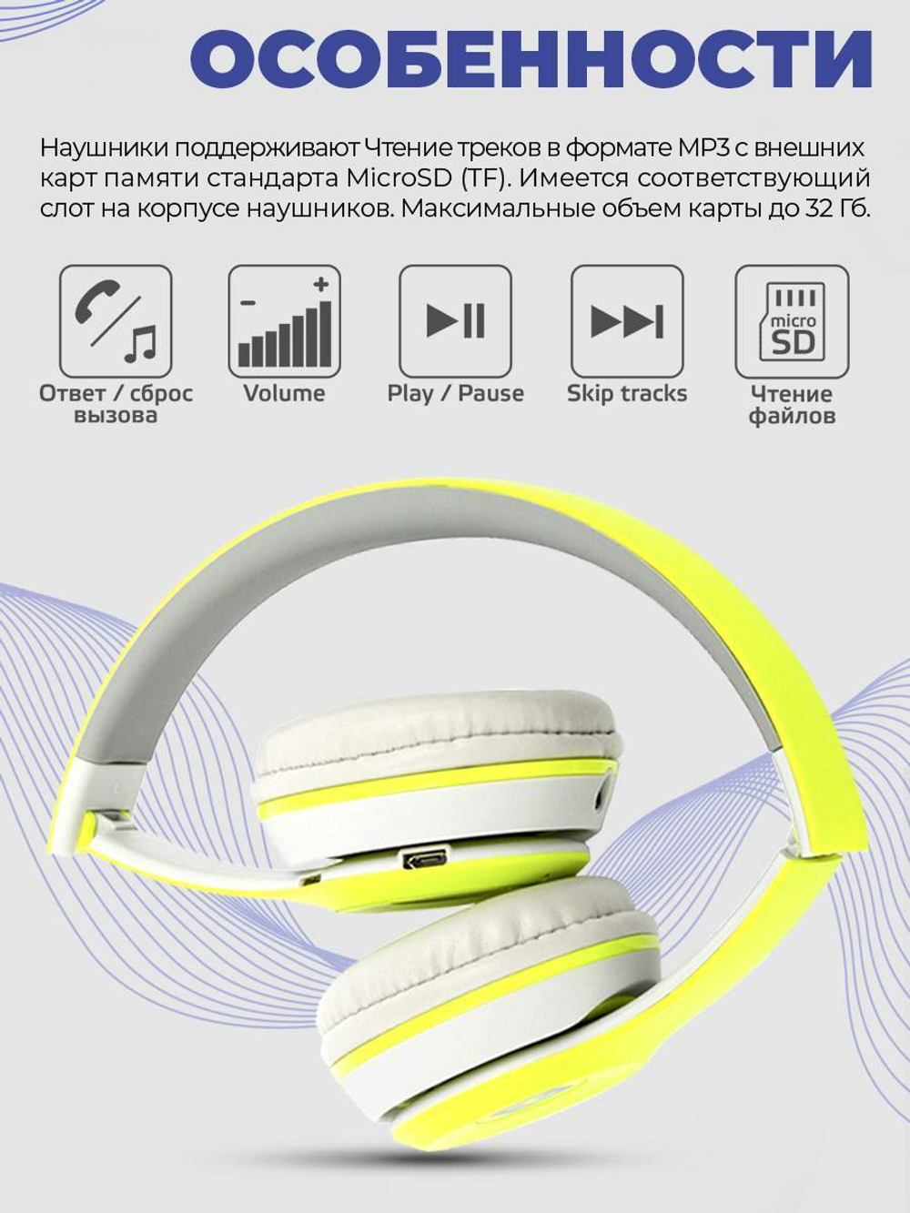 Bluetooth наушники Harper HB-212 Green