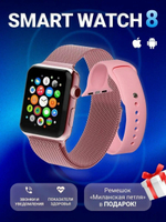 Смарт-часы NoBrand X8 Pro розовый (x8propink)
