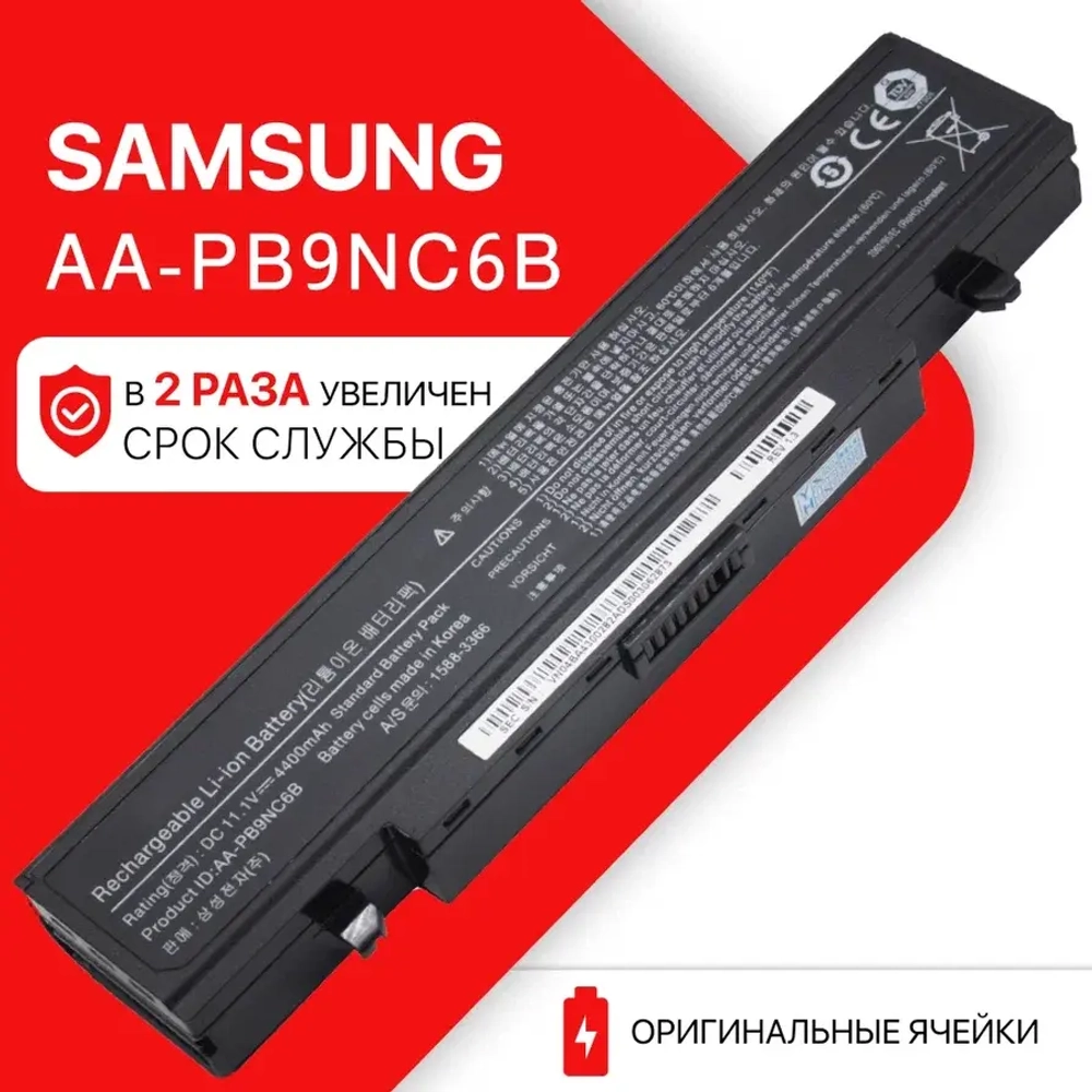 Аккумулятор AA-PB9NC6B для Samsung AA-PB9NS6B / R540, RC530, NP300E5A (48Wh, 11.1V)