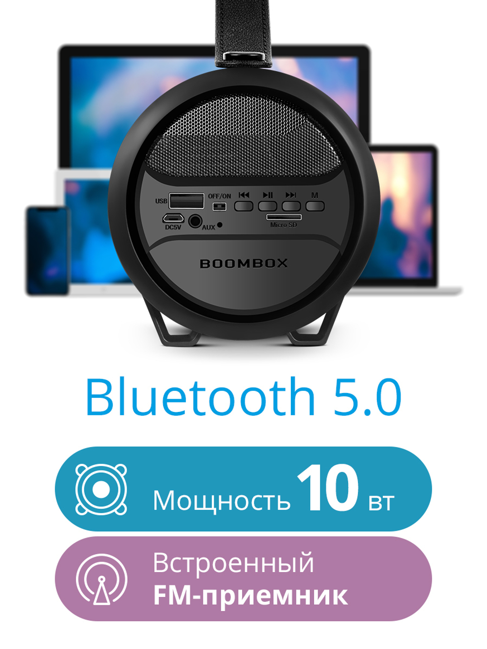 Портативная колонка Defender G24 Black