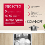 Встраиваемая посудомоечная машина Hansa ZIM415BQ