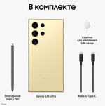 Смартфон SAMSUNG GALAXY S24 ULTRA 12/256G, желтый-титан