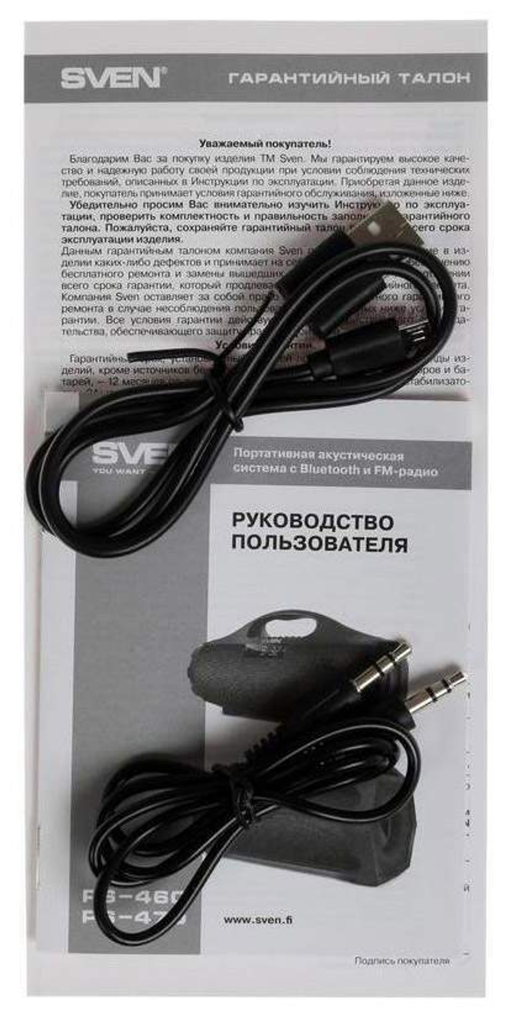 Портативная колонка Sven PS-460 Black