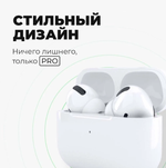 Беспроводные наушники Air Pro Lux белый