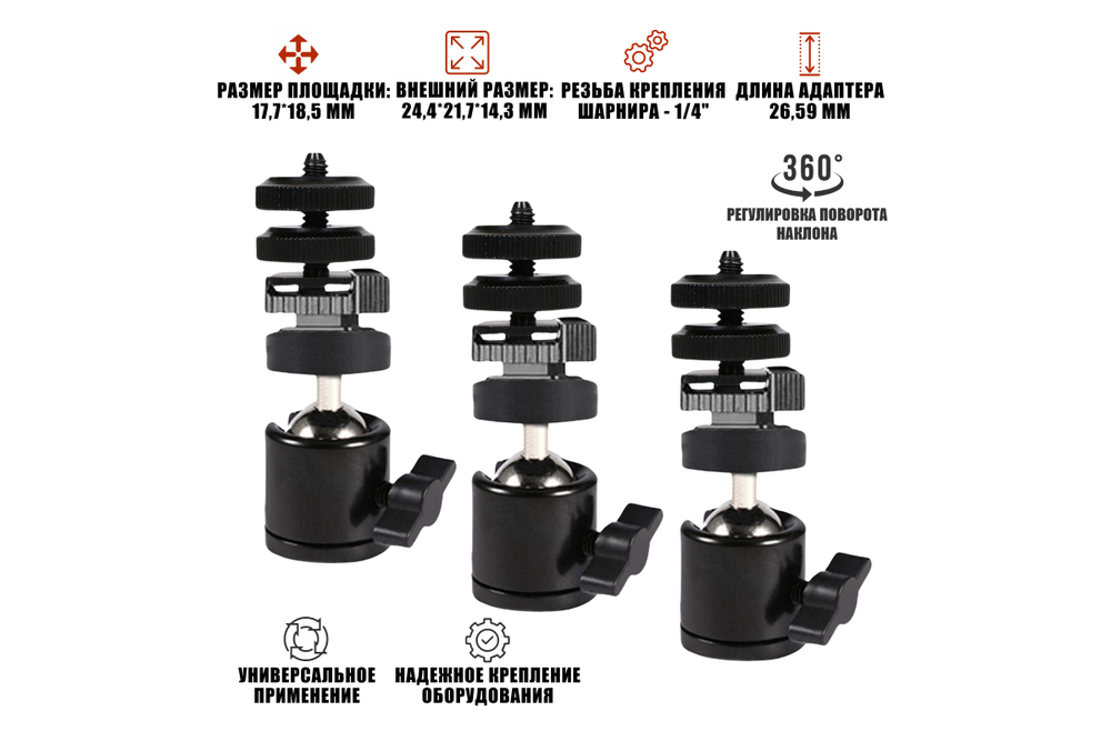 Крепления для камер Mobicent MC3ER390187
