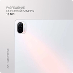 Планшет Xiaomi Mi Pad 5 11" 6/128GB White Wi-Fi
