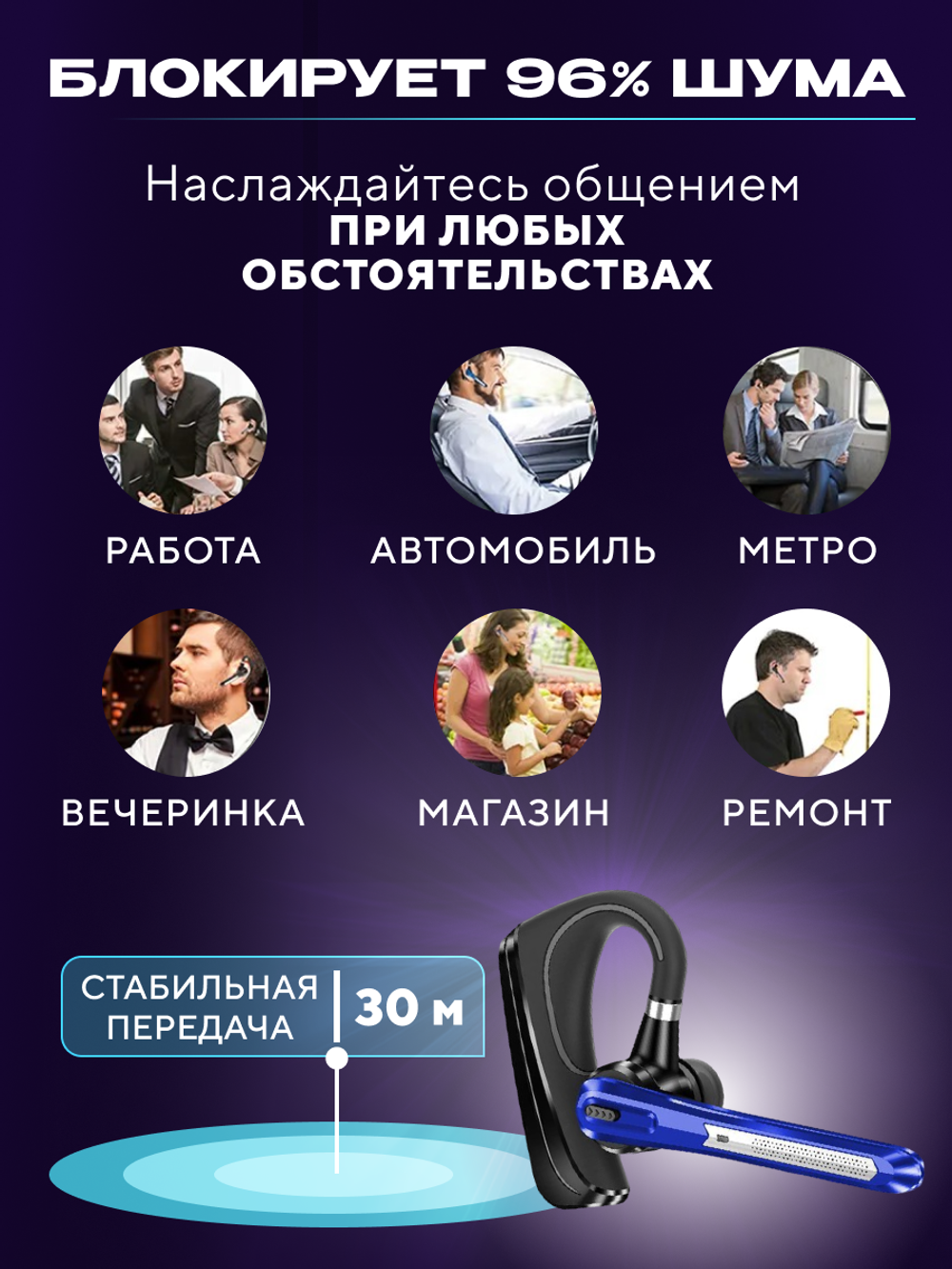 Беспроводная гарнитура блютуз TAYMLUX B3 свободные руки наушник с шумоподавлением