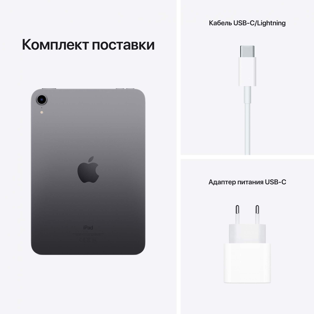 Планшет Apple iPad mini 2021 256 GB Wi-Fi Space Gray (MK7T3)