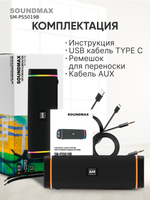 Портативная колонка Soundmax SM-PS5019B Green