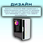 Системный блок LOFT PC БАЙКАЛ NVIDIA GeForce RTX 3060